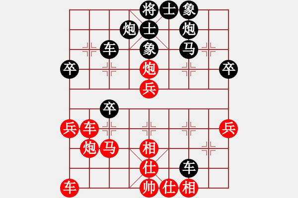 象棋棋譜圖片：咸寧王(9星)-負-qxqxtt(9星) - 步數(shù)：40 