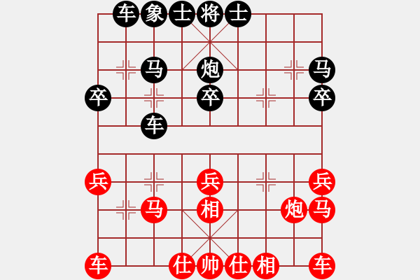 象棋棋谱图片：江西杀手(3段)-和-楚天一兵(8段) - 步数：20 