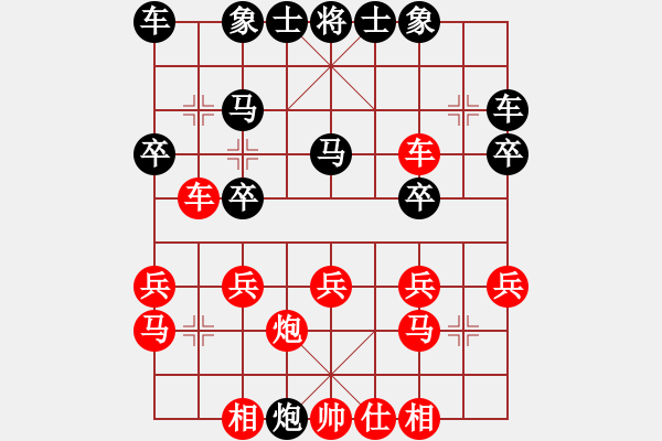 象棋棋谱图片：金松 先负 颜成龙 - 步数：20 