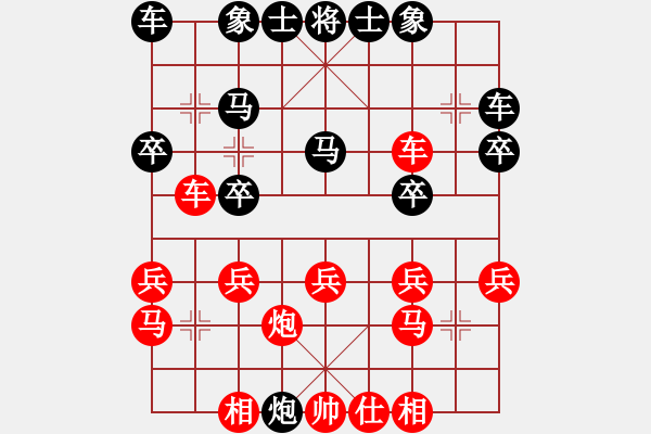 象棋棋譜圖片：金松 先負(fù) 顏成龍 - 步數(shù)：20 