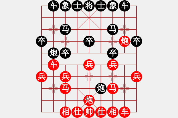 象棋棋譜圖片：朗朗乾坤(7段)-勝-romeo(5段) - 步數(shù)：20 