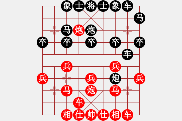 象棋棋譜圖片：遼北棋手(1段)-負-七朵小花(2段) - 步數(shù)：20 