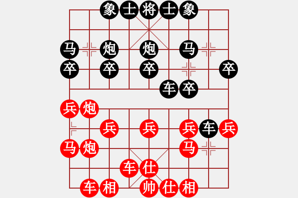 象棋棋譜圖片：橫才俊儒[292832991] -VS- 乖乖兔[582913141] - 步數(shù)：20 