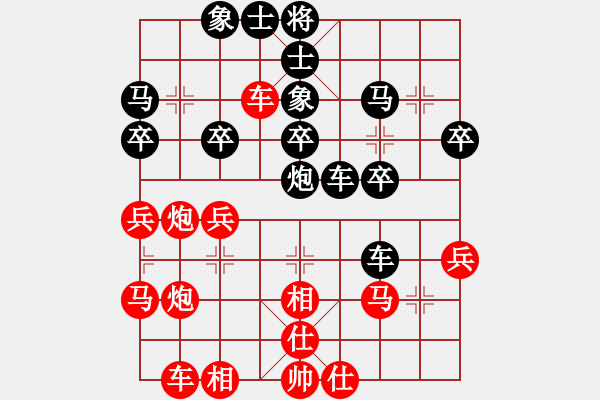 象棋棋譜圖片：橫才俊儒[292832991] -VS- 乖乖兔[582913141] - 步數(shù)：30 