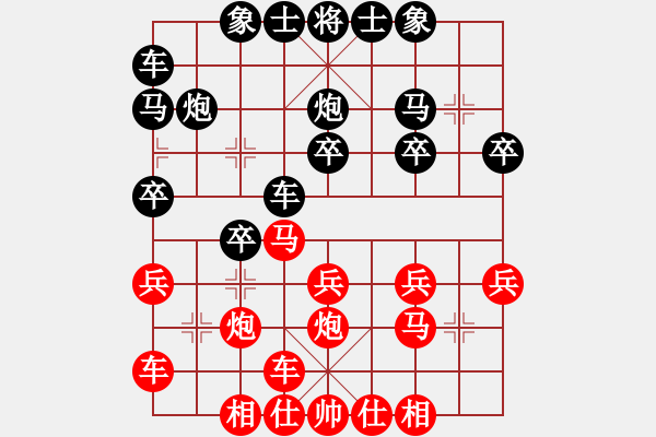 象棋棋譜圖片：情意深深[1069521835] -VS- 橫才俊儒[292832991]（特別紀(jì)念2） - 步數(shù)：20 