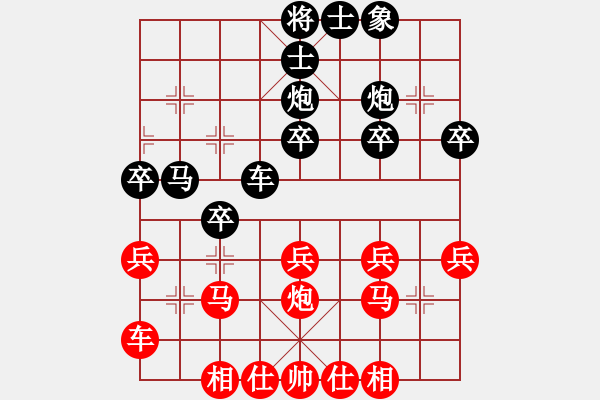 象棋棋譜圖片：情意深深[1069521835] -VS- 橫才俊儒[292832991]（特別紀(jì)念2） - 步數(shù)：30 