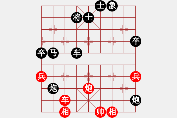 象棋棋譜圖片：情意深深[1069521835] -VS- 橫才俊儒[292832991]（特別紀(jì)念2） - 步數(shù)：62 