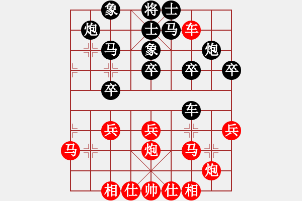 象棋棋谱图片：林宏敏 先负 李来群 - 步数：30 