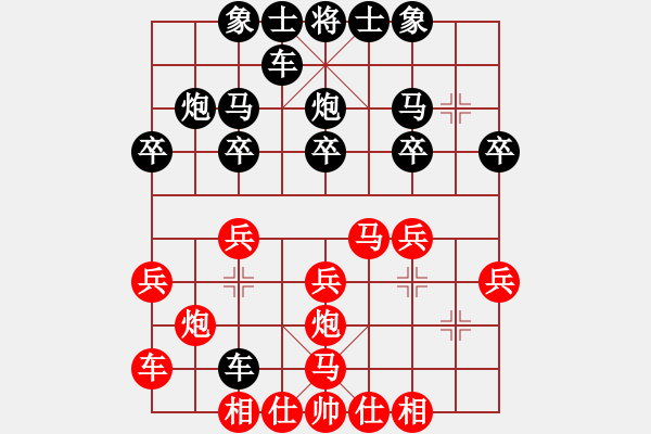 象棋棋谱图片：河北省 潘芮棋 胜 河北省 罗婧涵 - 步数：20 