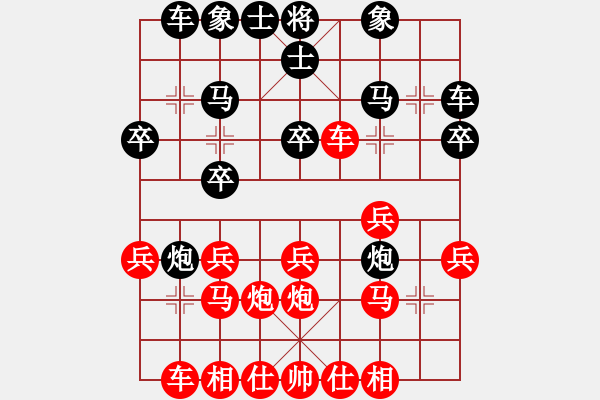 象棋棋譜圖片：somya(3段)-勝-小荷尖尖(4段) - 步數(shù)：20 