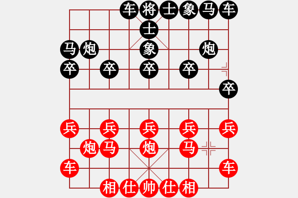 象棋棋譜圖片：橫才俊儒[292832991] -VS- 山城棒棒[598923137] - 步數(shù)：10 