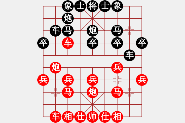 象棋棋譜圖片：順炮橫車：軟著連連 丟車告負 - 步數(shù)：20 