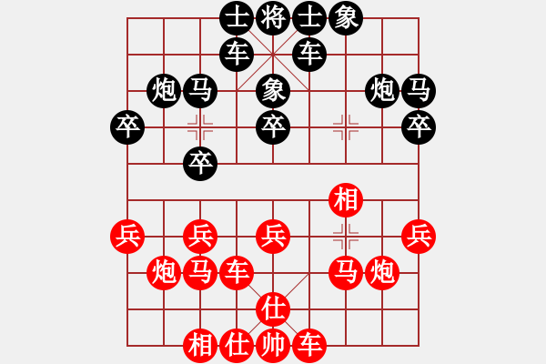 象棋棋譜圖片：清淡(8段)-和-木易真人(9段) - 步數(shù)：20 