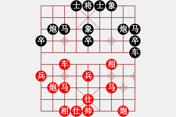 象棋棋譜圖片：清淡(8段)-和-木易真人(9段) - 步數(shù)：30 