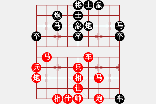 象棋棋譜圖片：清淡(8段)-和-木易真人(9段) - 步數(shù)：40 