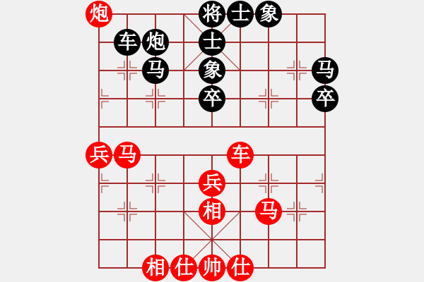 象棋棋譜圖片：清淡(8段)-和-木易真人(9段) - 步數(shù)：50 