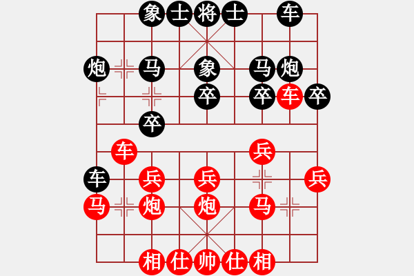 象棋棋譜圖片：小鳥馬后炮[1710088904] -VS- 芳棋[954138081] - 步數(shù)：20 