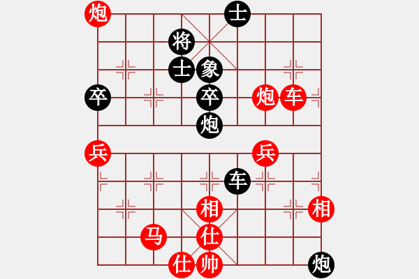 象棋棋譜圖片：茅亭(3段)-勝-華峰論棋(5段) - 步數(shù)：70 