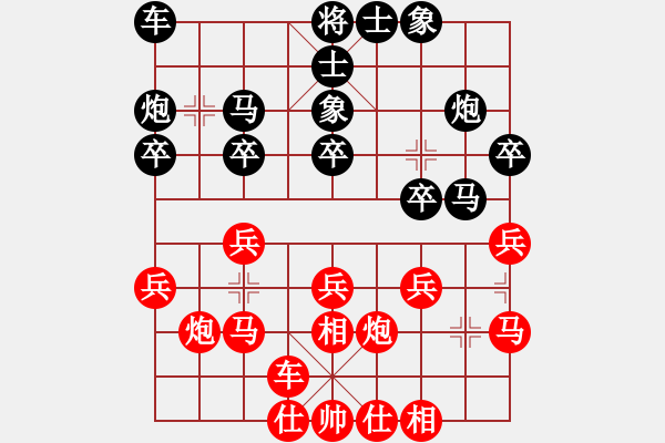 象棋棋谱图片：第三轮 重庆许文学 先胜 贵州左代元 - 步数：20 