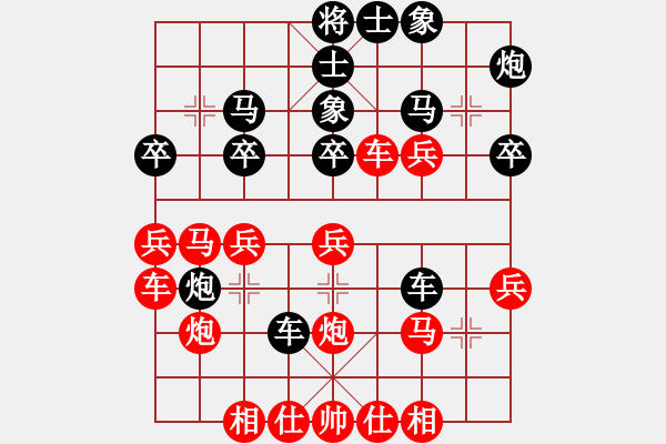 象棋棋譜圖片：名劍之冰劍(7段)-勝-西游釋厄傳(日帥) - 步數(shù)：30 