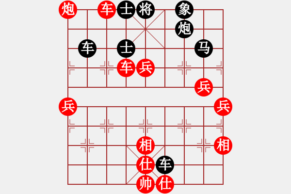 象棋棋譜圖片：延吉棋友(9段)-勝-錦州三臺(9段) - 步數(shù)：95 