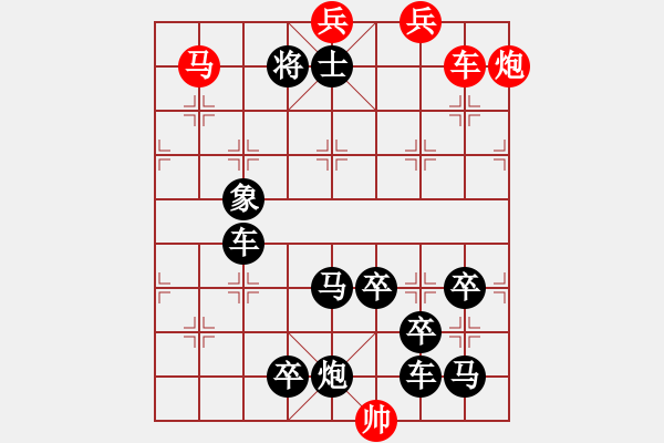 象棋棋譜圖片：船到橋頭自然直 改局 - 步數(shù)：50 