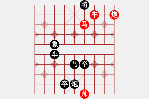 象棋棋譜圖片：船到橋頭自然直 改局 - 步數(shù)：90 