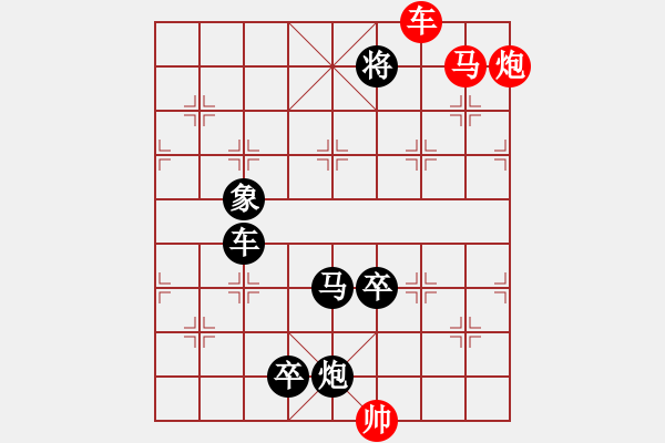 象棋棋譜圖片：船到橋頭自然直 改局 - 步數(shù)：93 