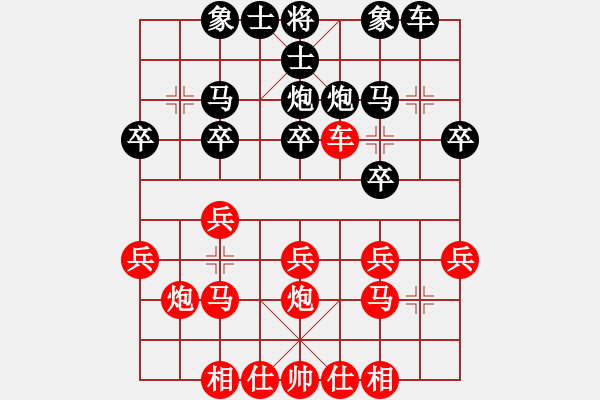 象棋棋譜圖片：第七輪 寧強(qiáng)3臺(tái)楊明華先勝臨渭3臺(tái)雷滄浪 - 步數(shù)：20 