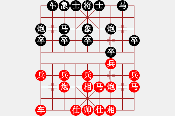 象棋棋譜圖片：弈見鐘情(9段)-和-苑朋順(月將) - 步數(shù)：20 