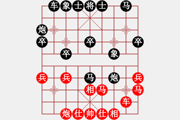 象棋棋譜圖片：弈見鐘情(9段)-和-苑朋順(月將) - 步數(shù)：30 