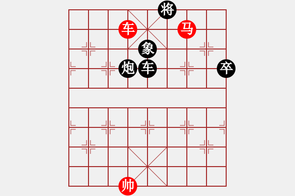 象棋棋譜圖片：方偉勝后勝陳家暉 - 步數(shù)：130 