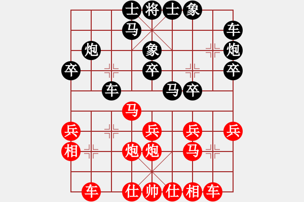 象棋棋譜圖片：方偉勝后勝陳家暉 - 步數(shù)：20 