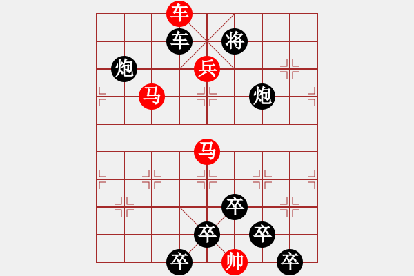 象棋棋譜圖片：《雅韻齋》【 身歷風雨棋無敵 胸懷日月局有神 】 秦 臻 擬局 - 步數(shù)：10 