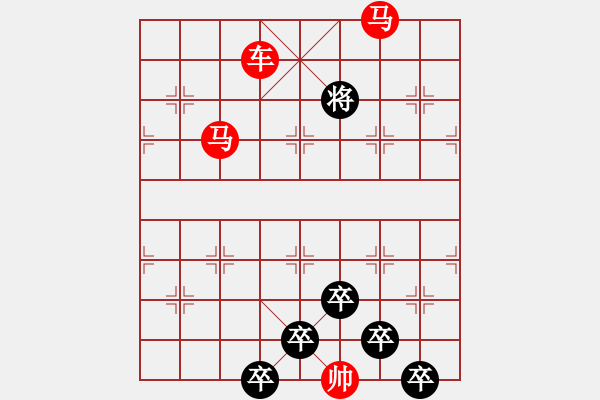 象棋棋譜圖片：《雅韻齋》【 身歷風雨棋無敵 胸懷日月局有神 】 秦 臻 擬局 - 步數(shù)：43 