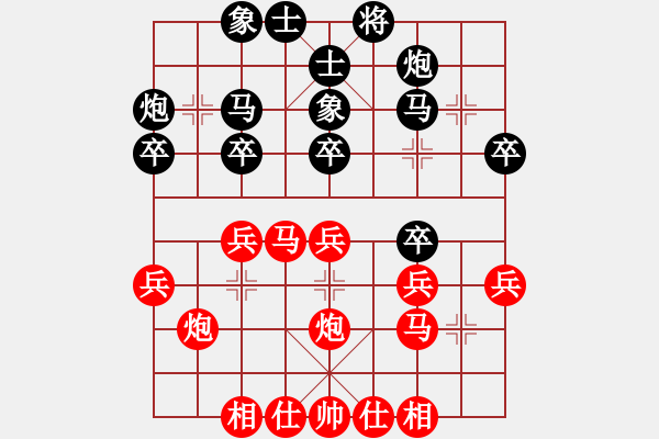 象棋棋譜圖片：福利棋迷(4星)-負(fù)-純?nèi)松先A山(9星) - 步數(shù)：30 