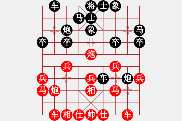 象棋棋譜圖片：旋風三代先勝佳佳象棋（仙人指路對卒底炮） 紅勝 - 步數(shù)：20 