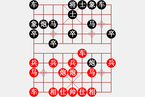 象棋棋譜圖片：紫瓊(8段)-負-廣告策劃人(3段) - 步數(shù)：20 