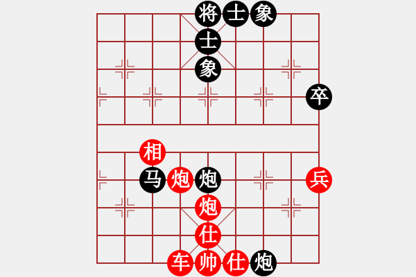 象棋棋譜圖片：紫瓊(8段)-負-廣告策劃人(3段) - 步數(shù)：92 