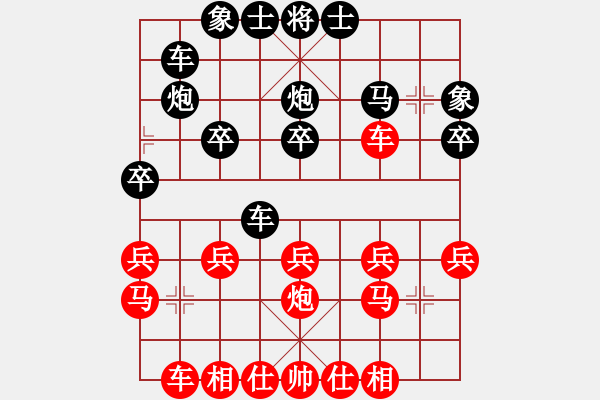 象棋棋譜圖片：野瘋牛[363789828] -VS- 橫才俊儒[292832991] - 步數(shù)：20 