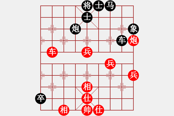 象棋棋譜圖片：野瘋牛[363789828] -VS- 橫才俊儒[292832991] - 步數(shù)：80 