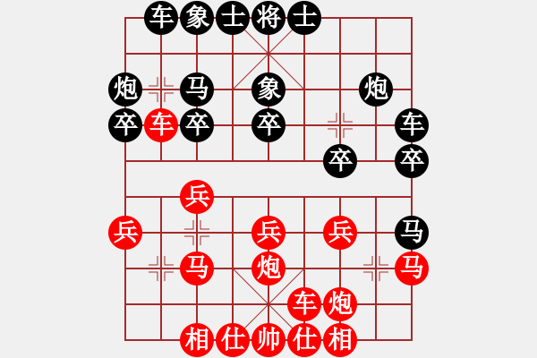 象棋棋譜圖片：廣東 程宇東 勝 深圳 簡(jiǎn)嘉康 - 步數(shù)：20 