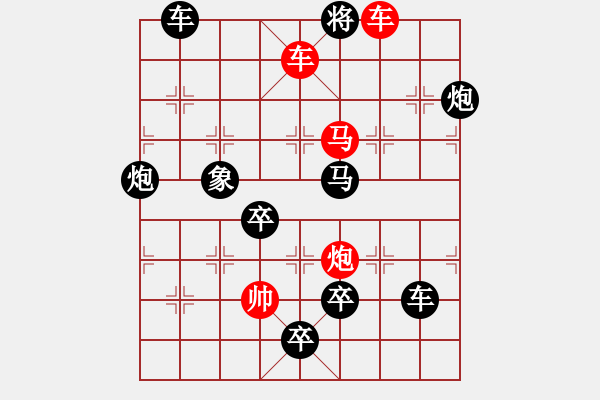 象棋棋譜圖片：L. 賭場(chǎng)打手－難度高：第037局 - 步數(shù)：17 