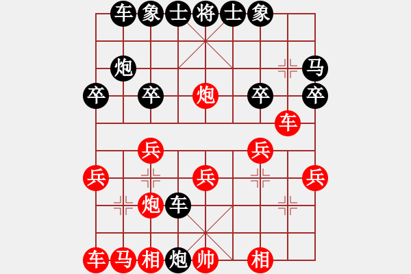 象棋棋譜圖片：雪蓮?fù)?6段)-負(fù)-迷上象棋(1段) - 步數(shù)：20 