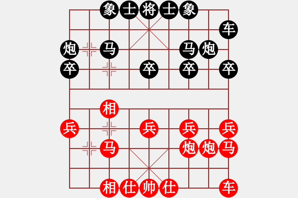 象棋棋譜圖片：2023.8.23.9周年賽后勝中炮邊馬巡河車兌平炮兌車 - 步數(shù)：20 