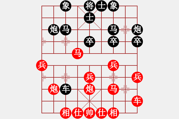 象棋棋譜圖片：中炮三兵系列黑左三步虎（紅勝） - 步數(shù)：30 