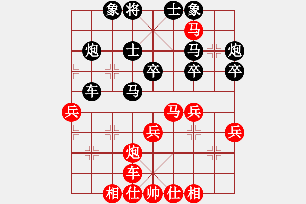 象棋棋譜圖片：中炮三兵系列黑左三步虎（紅勝） - 步數(shù)：40 