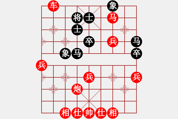 象棋棋譜圖片：中炮三兵系列黑左三步虎（紅勝） - 步數(shù)：60 