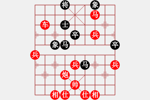 象棋棋譜圖片：中炮三兵系列黑左三步虎（紅勝） - 步數(shù)：70 