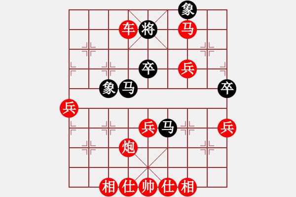 象棋棋譜圖片：中炮三兵系列黑左三步虎（紅勝） - 步數(shù)：75 